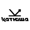 Katyusha